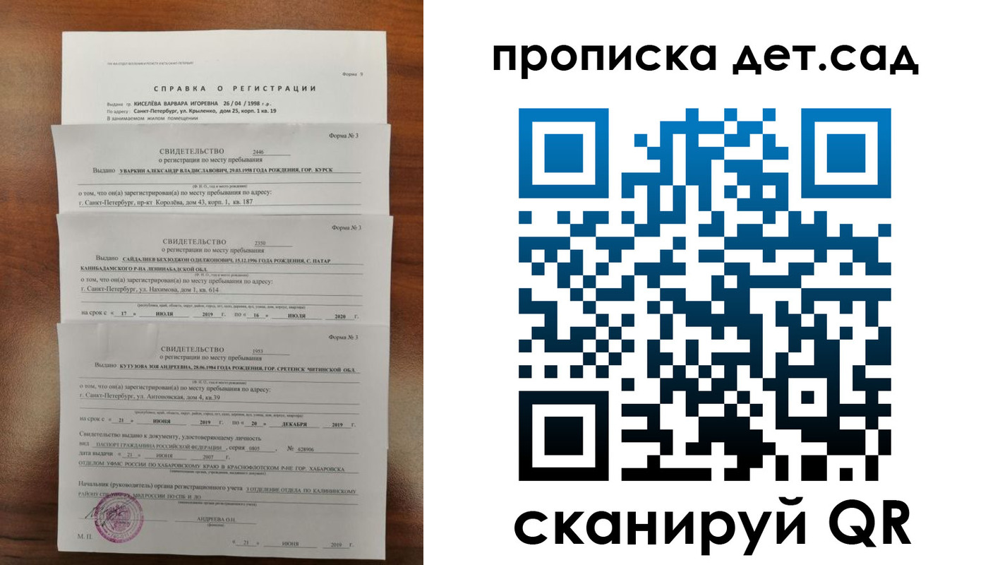 временная регистрация госуслуги в Гусеве