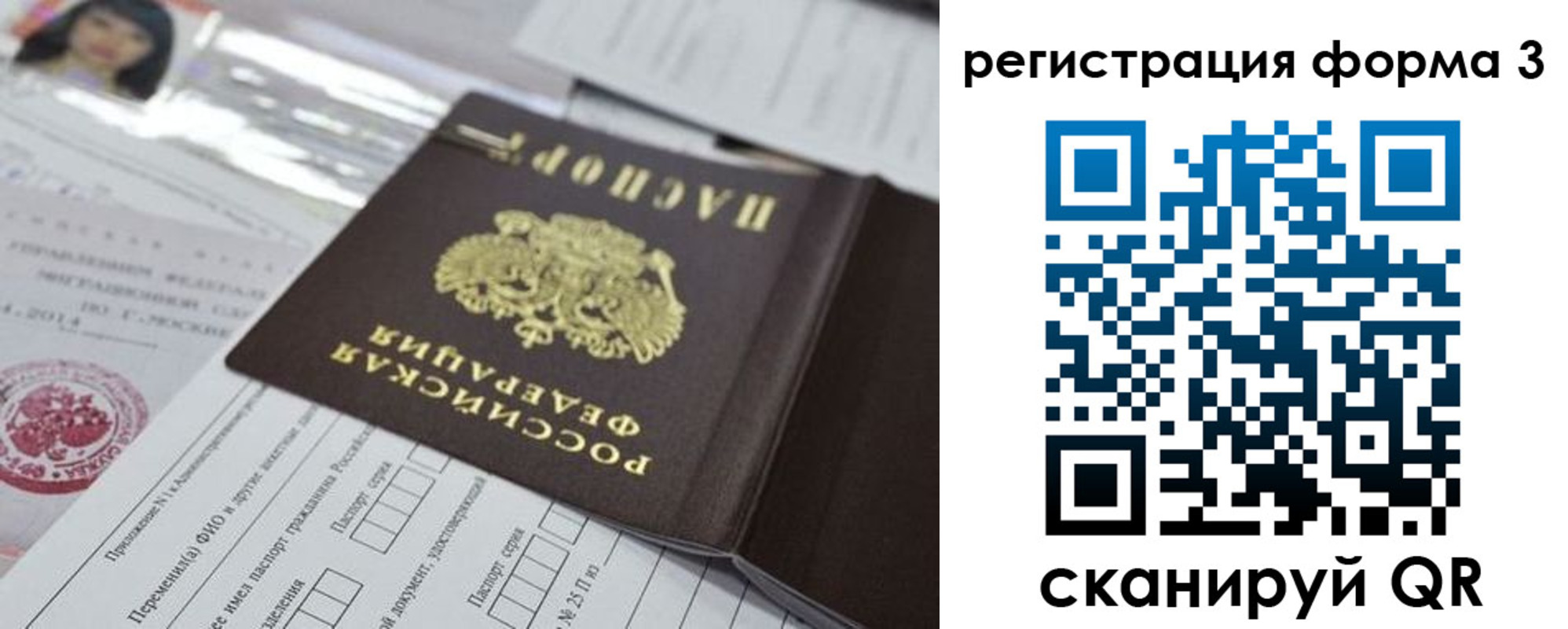 временная регистрация адрес в Гусеве