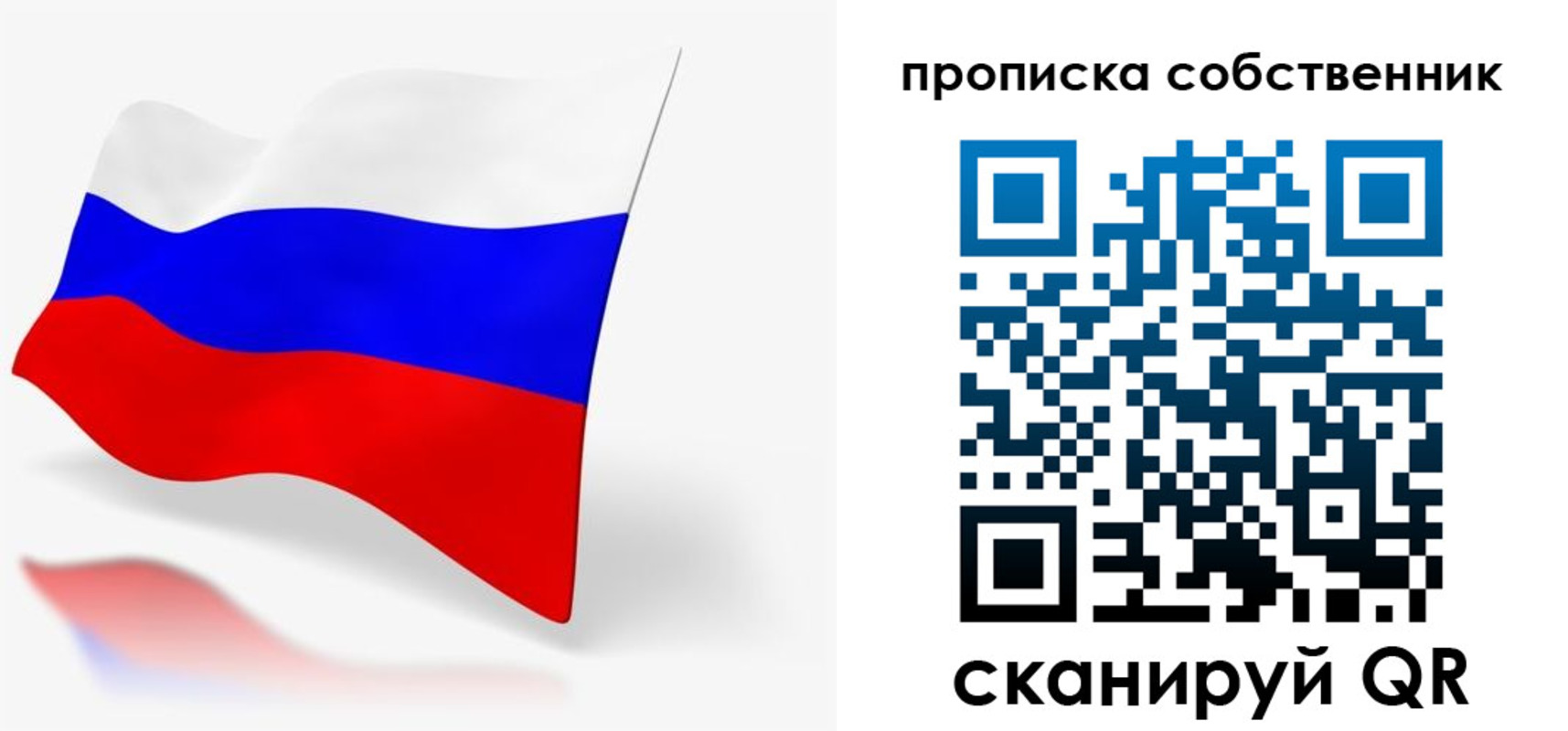 прописка в квартире в Гусеве