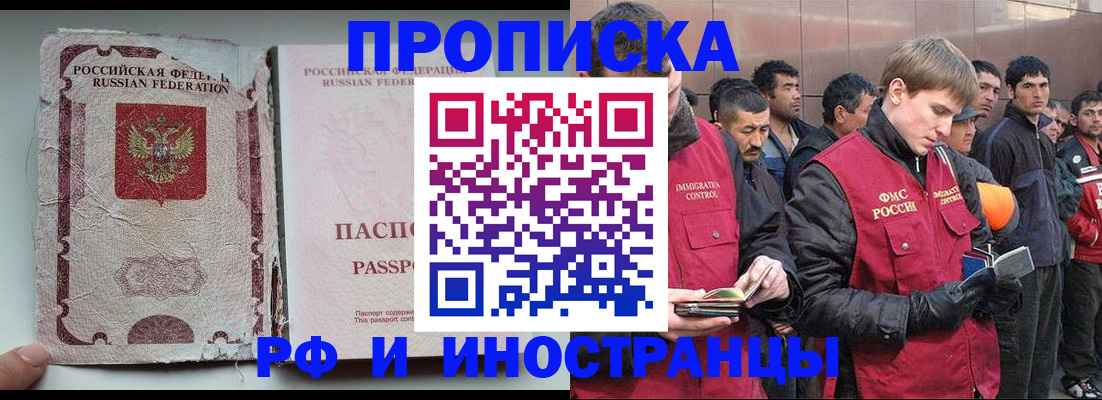 временная регистрация для школы в Гусеве