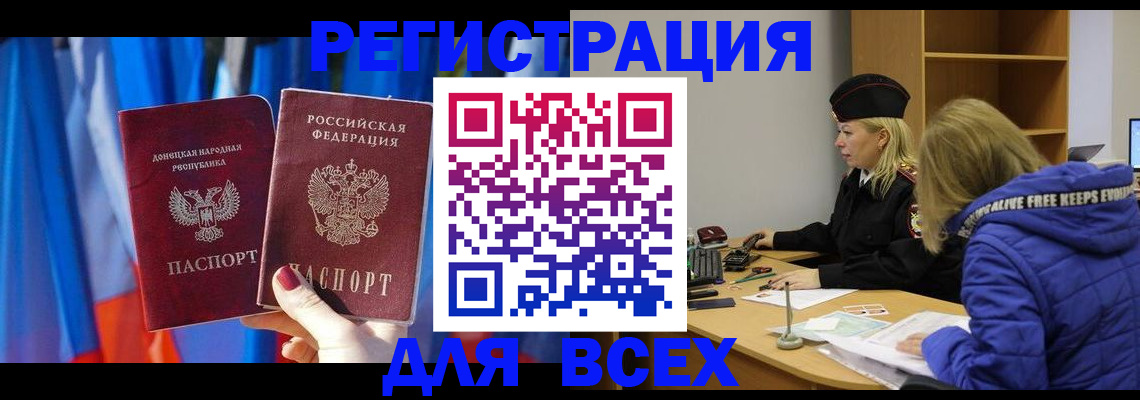 прописка регистрация в Гусеве