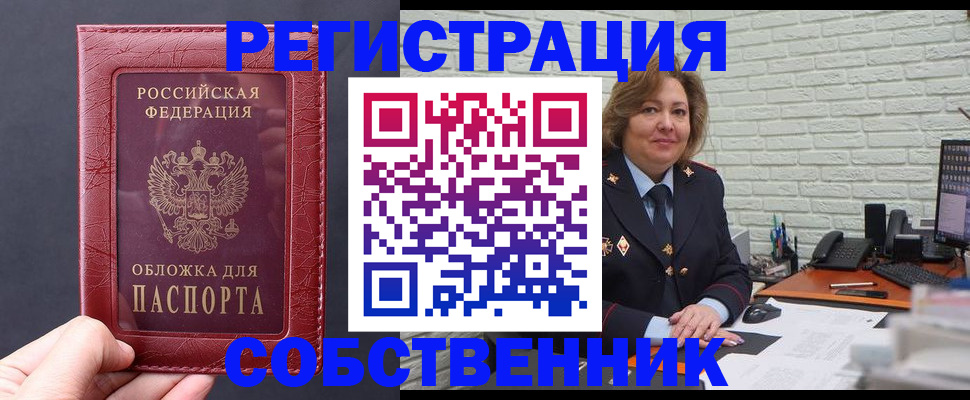 временная регистрация гарантия в Гусеве