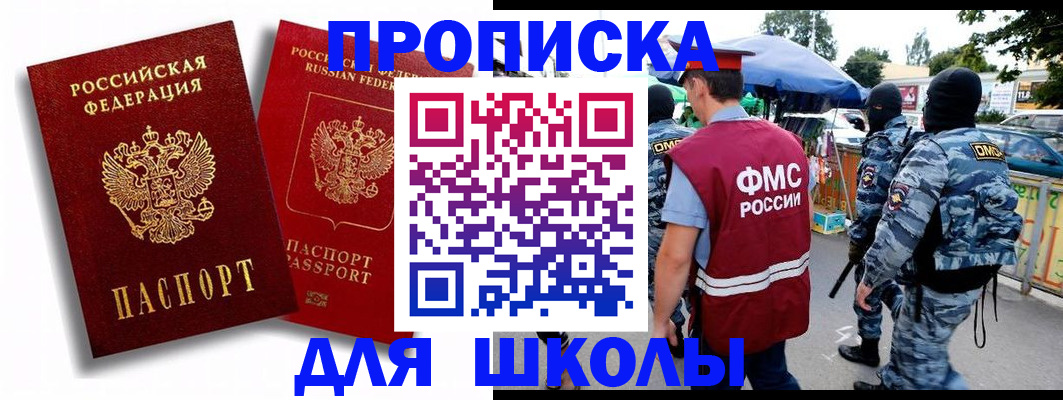 временная регистрация гарантия в Гусеве