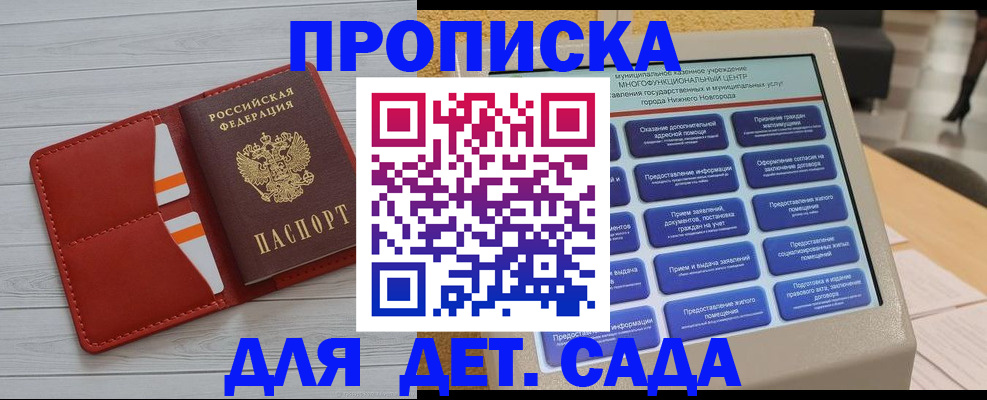 временная регистрация гарантия в Гусеве