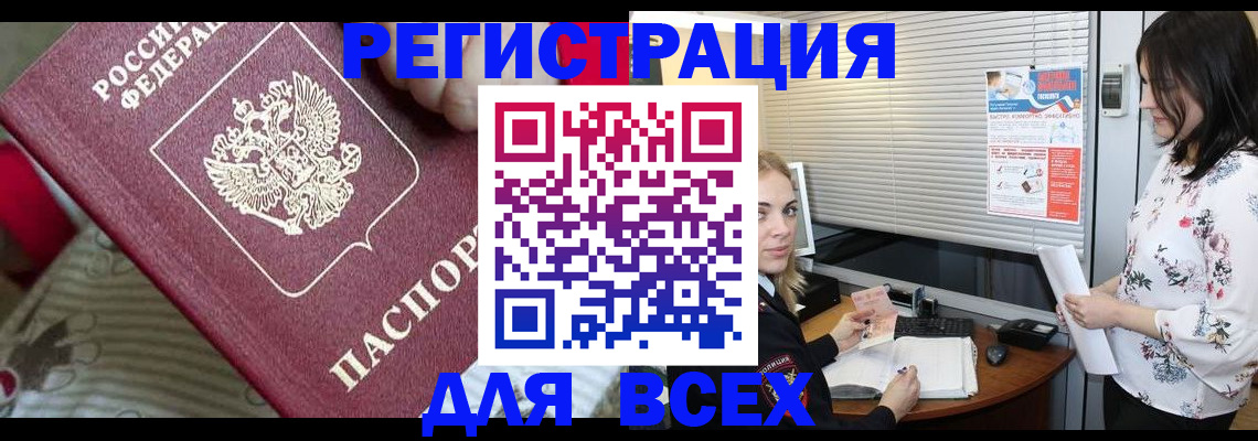прописка в квартире в Гусеве
