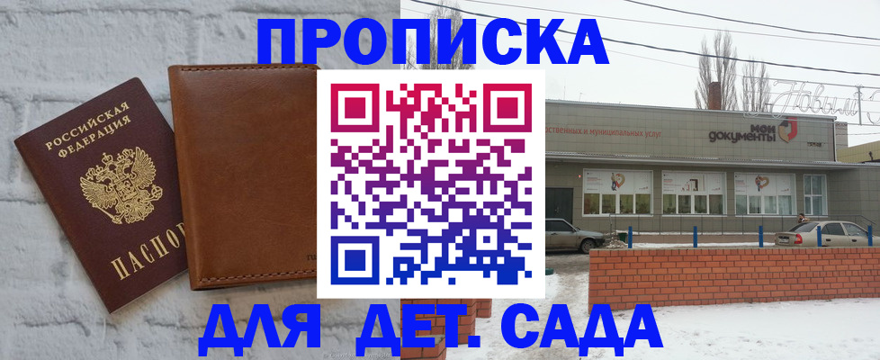 прописка иностранных граждан в Гусеве