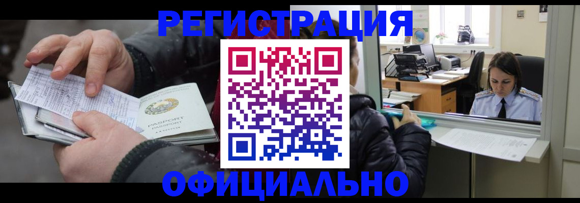 временная регистрация поиск в Гусеве