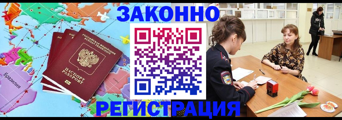 миграционный учет в Гусеве