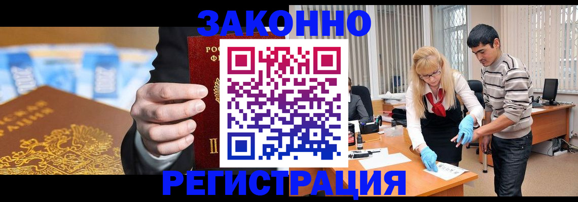прописка паспорт в Гусеве